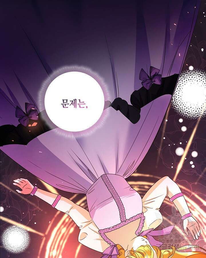 귀족 영애도 다이어트합니다 42화 18