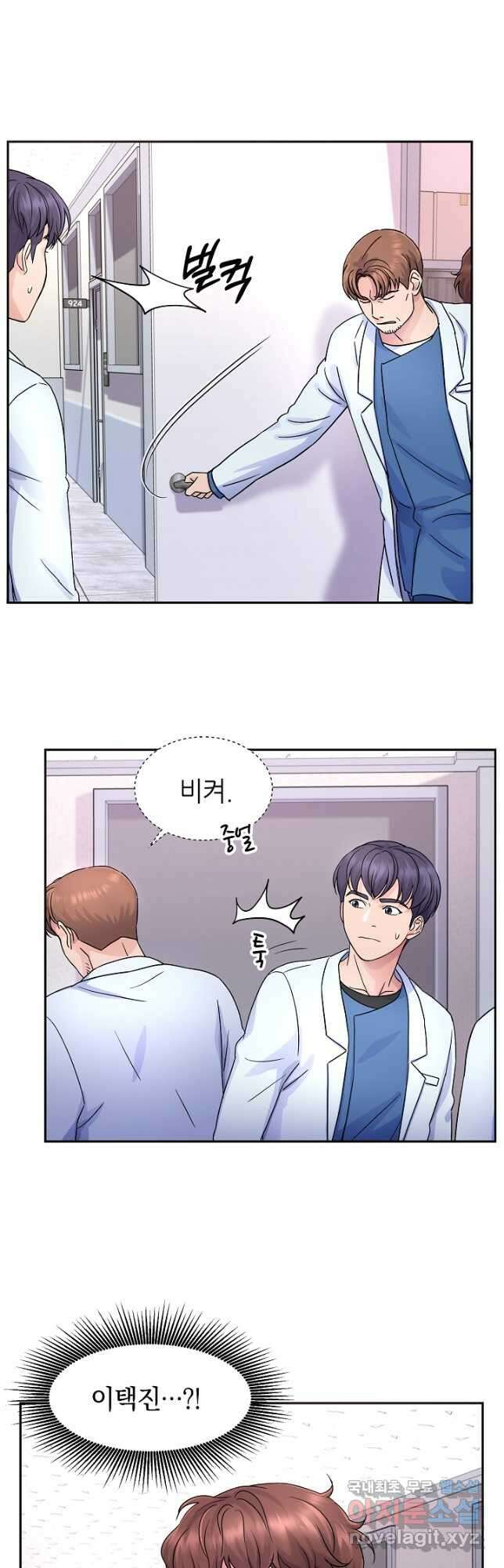 만렙 닥터 리턴즈 21화 3