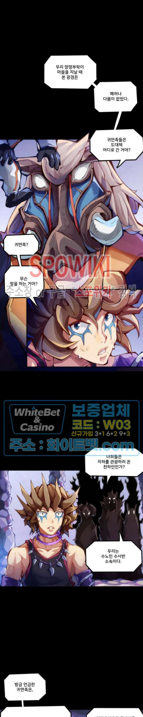 용상천하 36화 연재중단 3