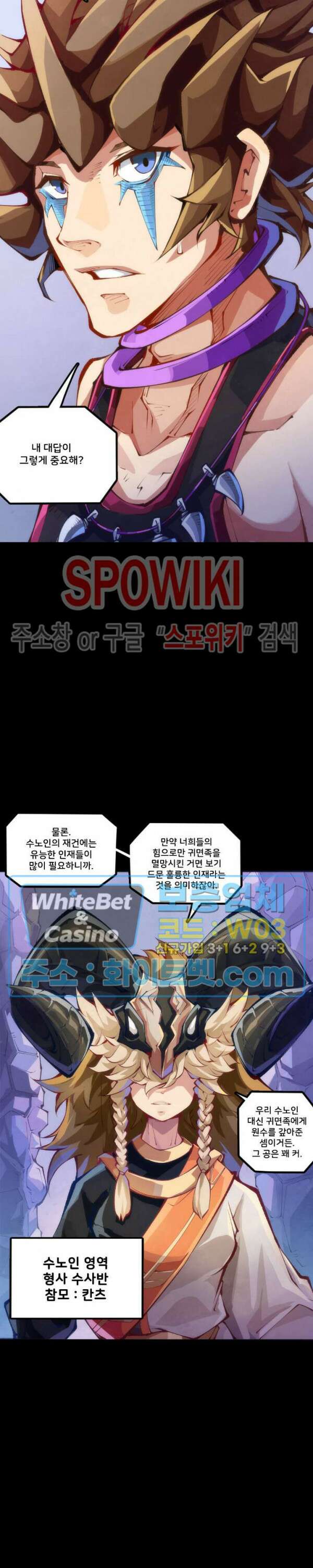 용상천하 36화 연재중단 5
