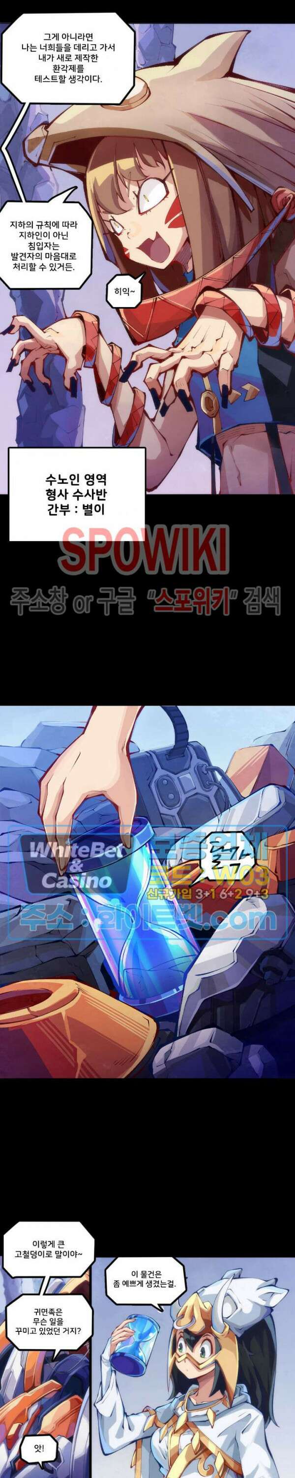 용상천하 36화 연재중단 6