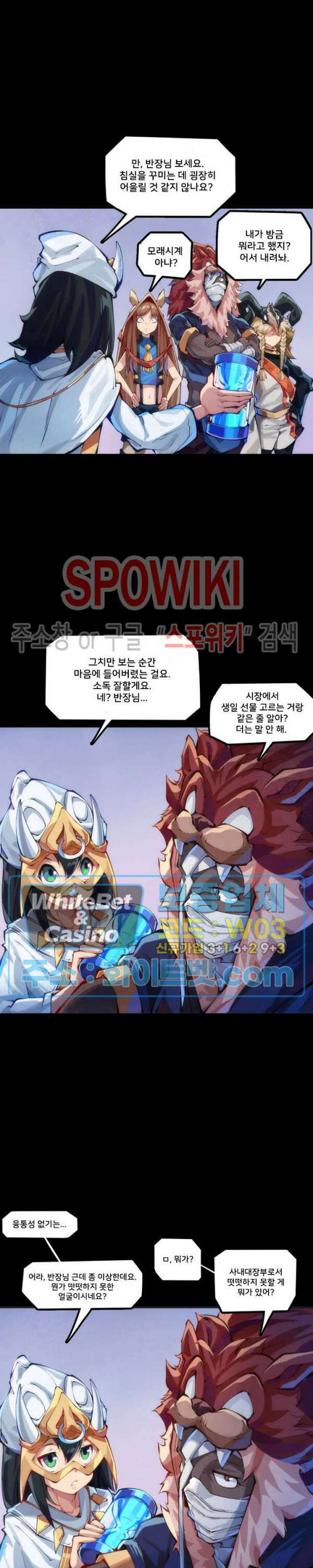 용상천하 36화 연재중단 8