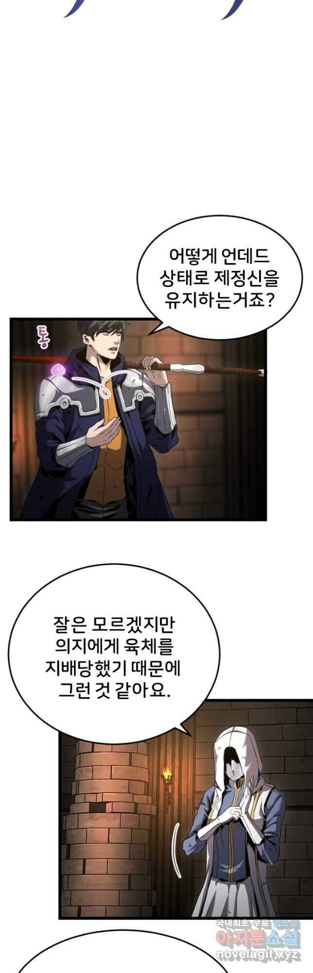 힐러인데 먼치킨 24화 3