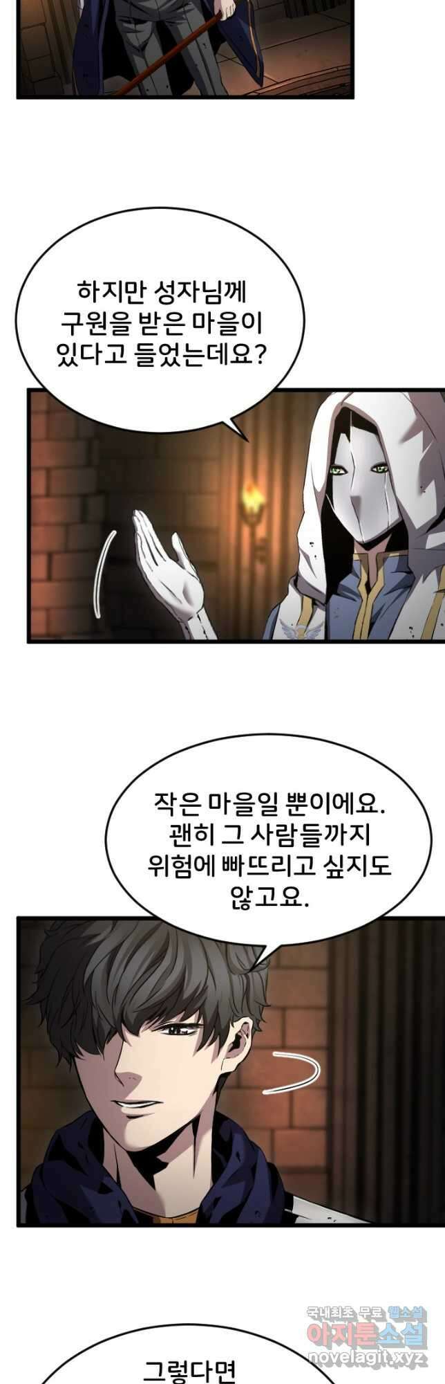 힐러인데 먼치킨 24화 6