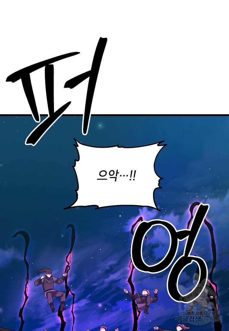 의원귀환 118화 4