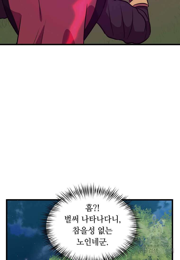 의원귀환 118화 7