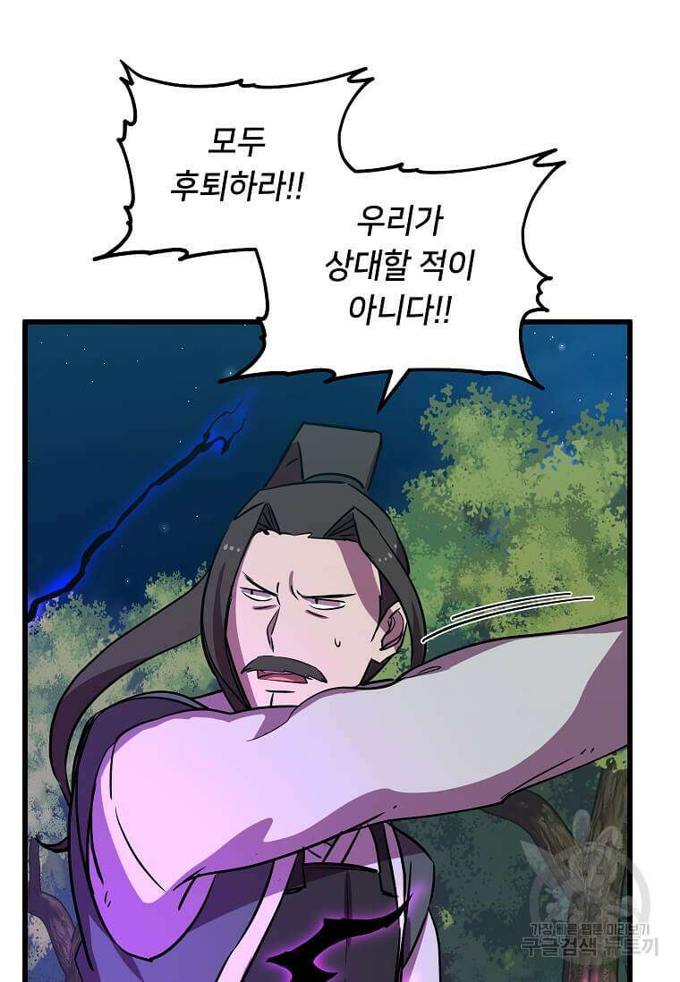 의원귀환 118화 9