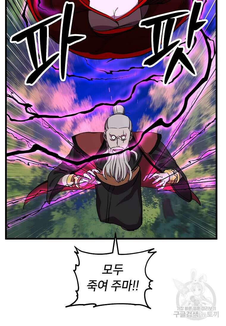 의원귀환 118화 11
