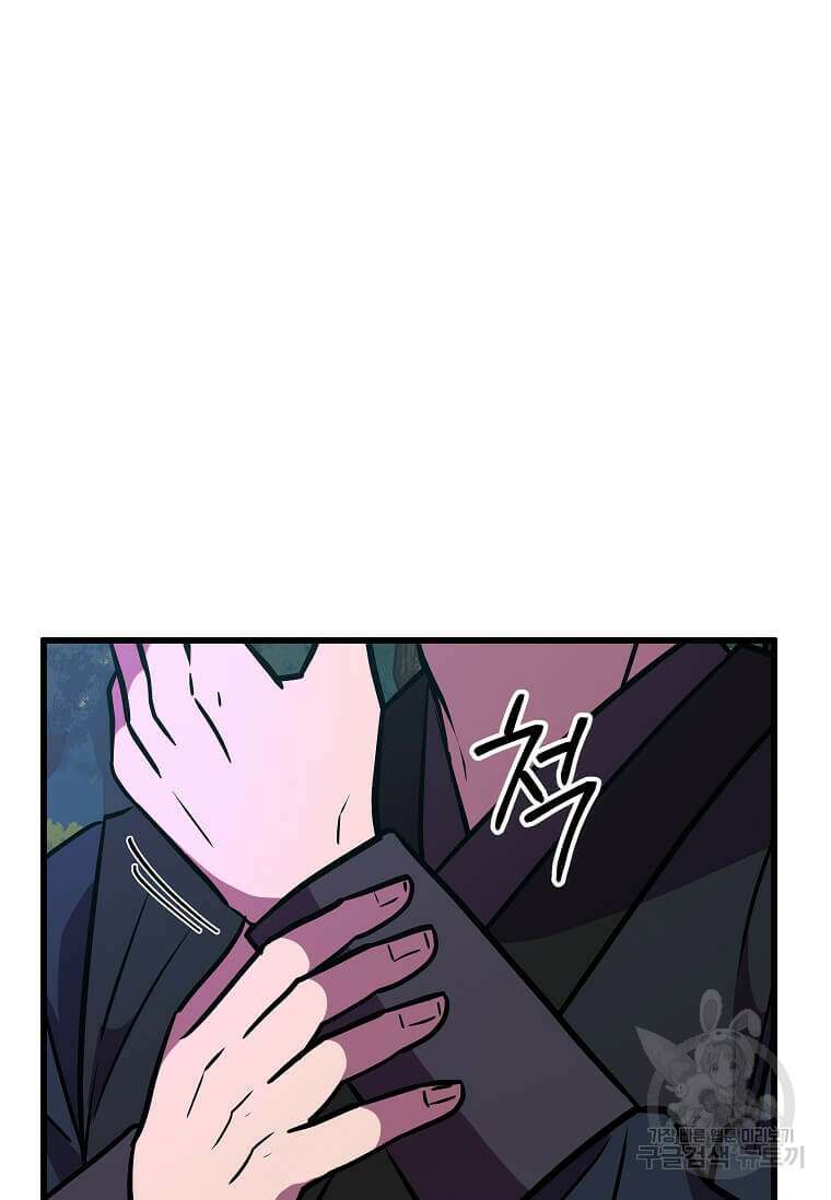 의원귀환 118화 12