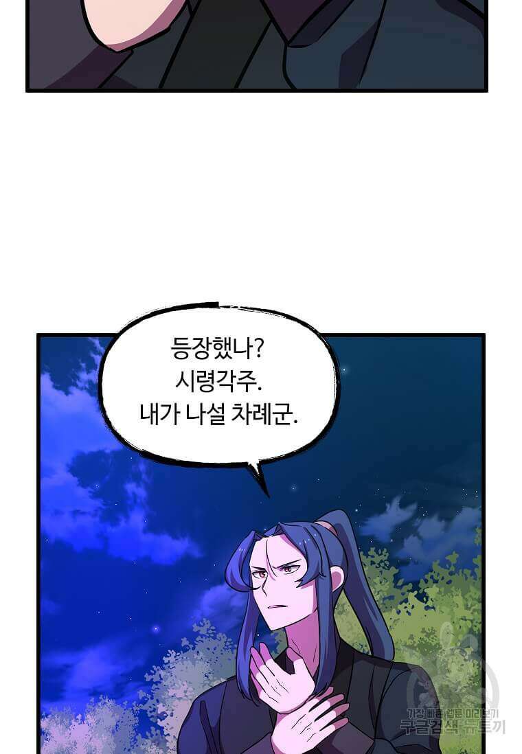 의원귀환 118화 13