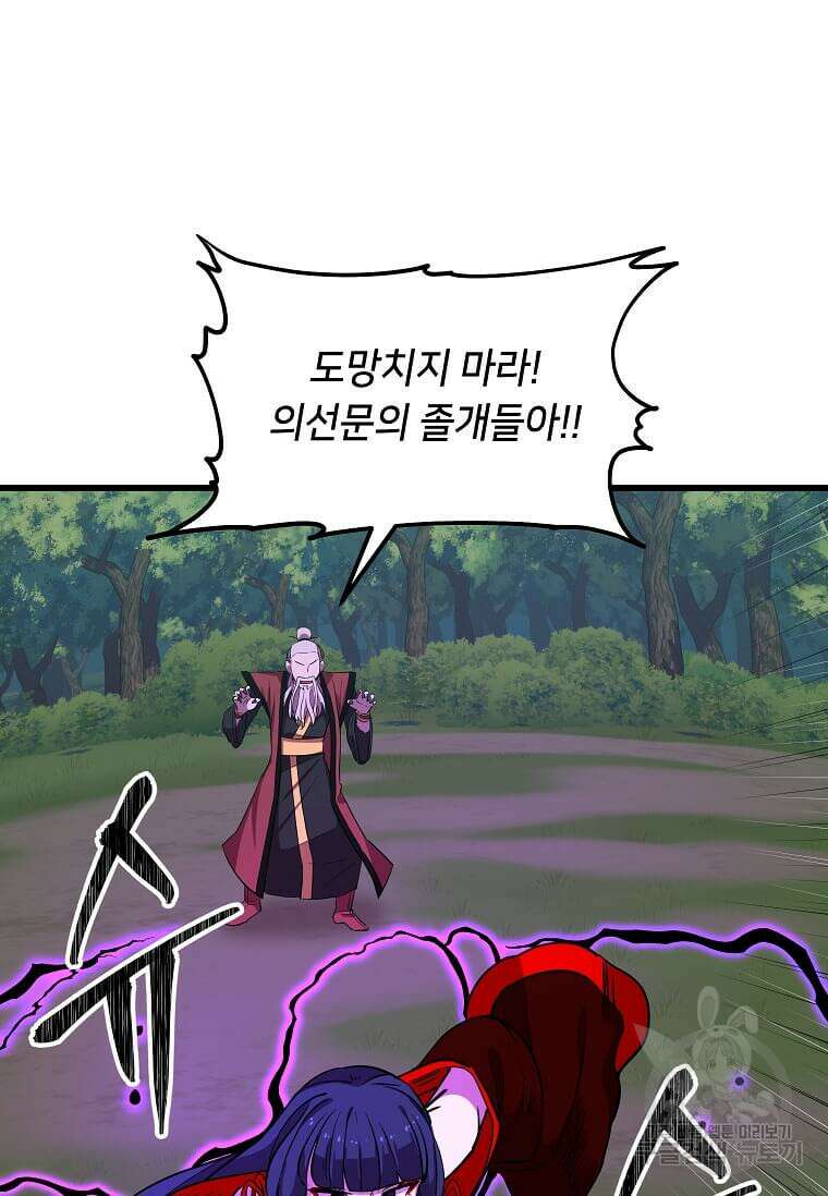 의원귀환 118화 15