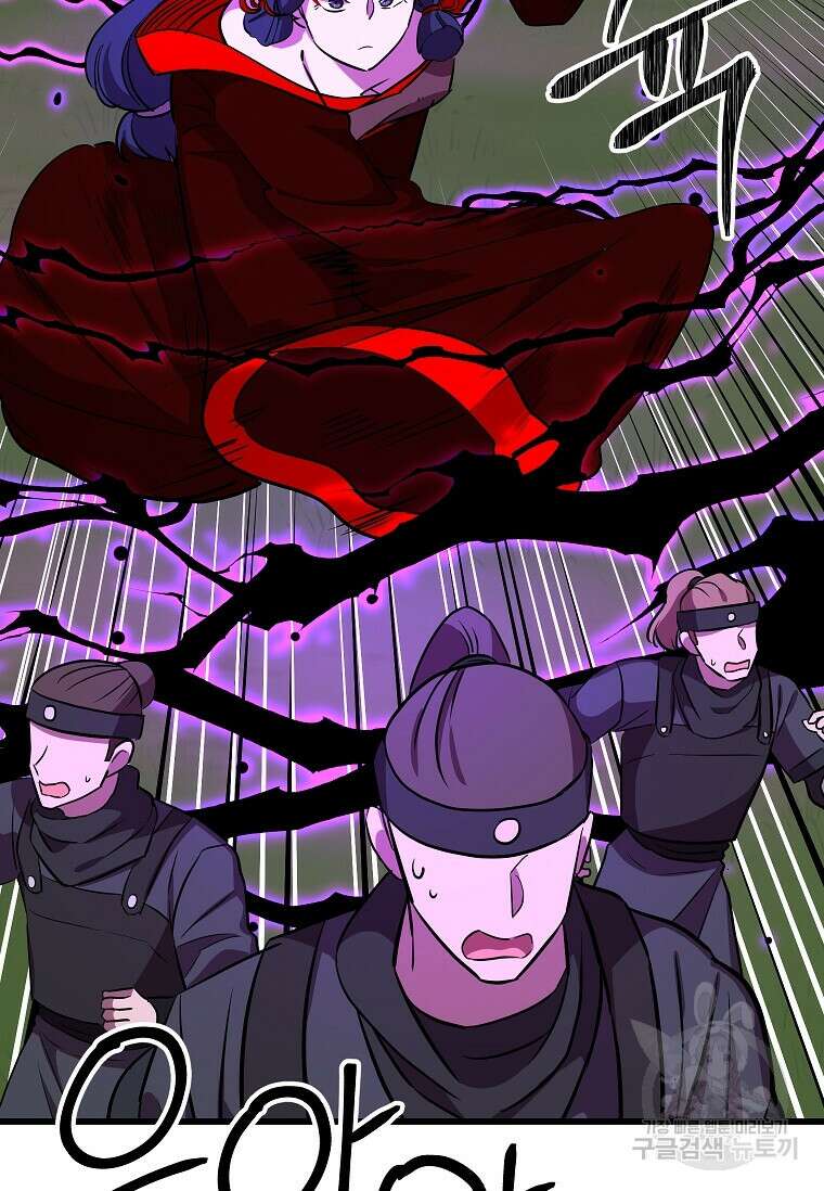 의원귀환 118화 16