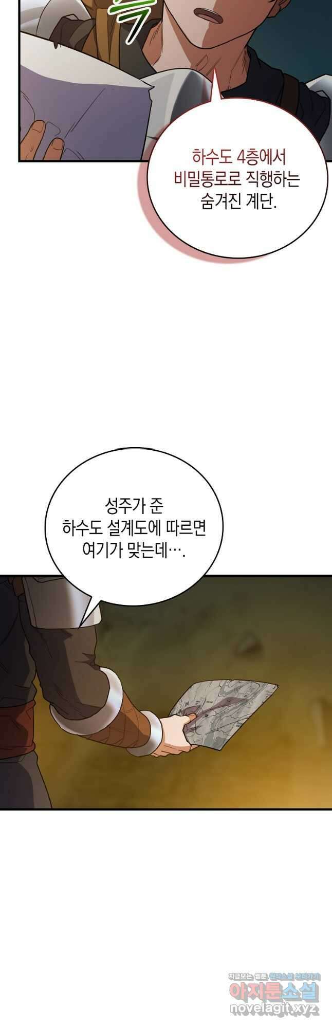 나의 악당들 21화 2