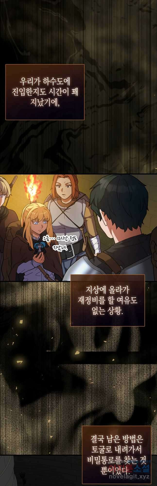 나의 악당들 21화 5