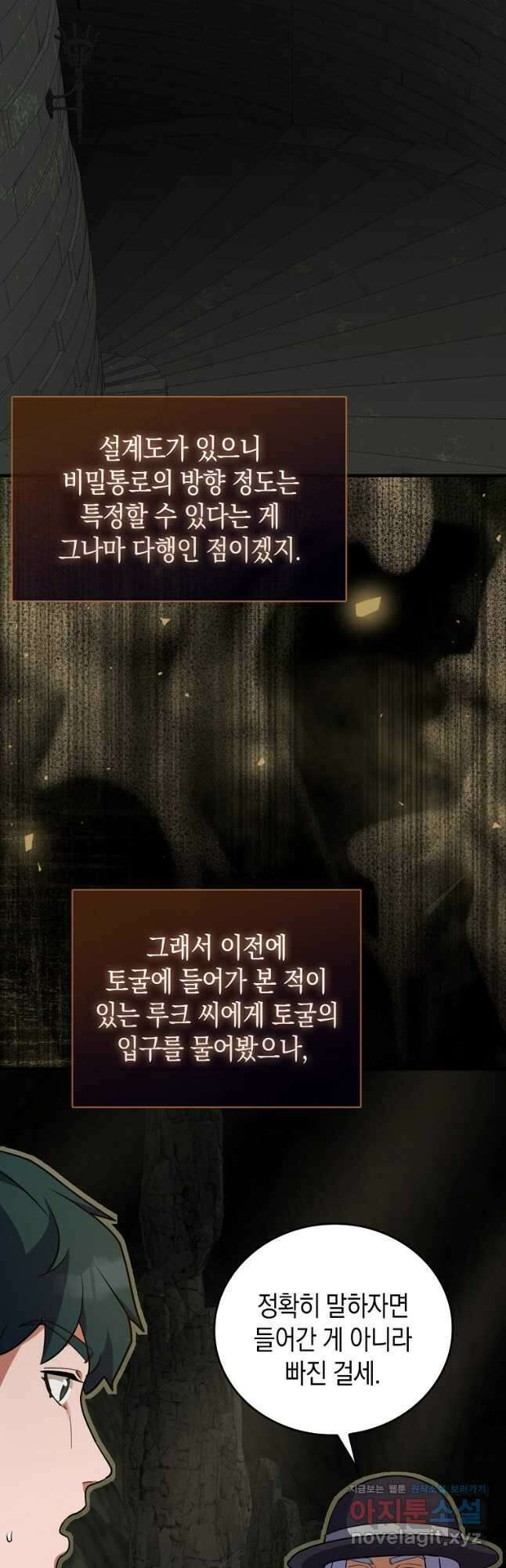 나의 악당들 21화 6
