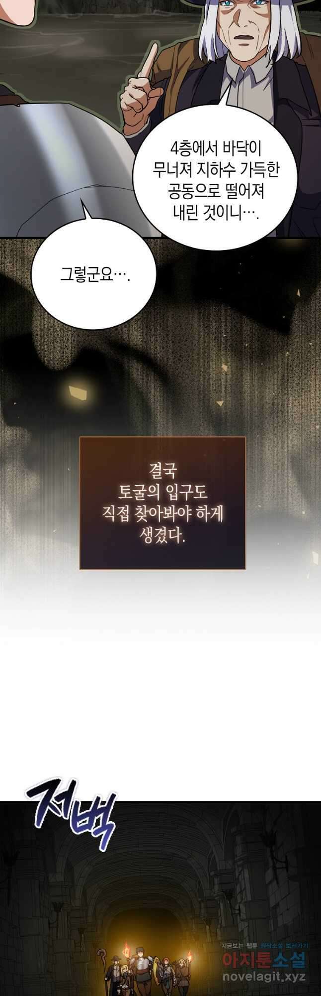나의 악당들 21화 7