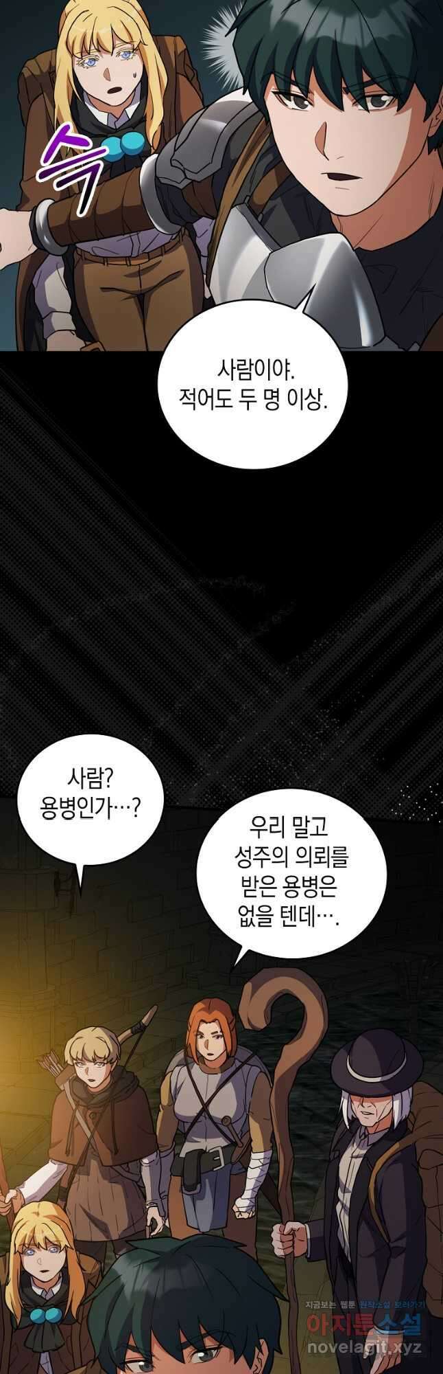 나의 악당들 21화 11