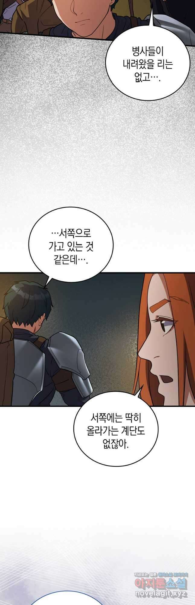 나의 악당들 21화 12