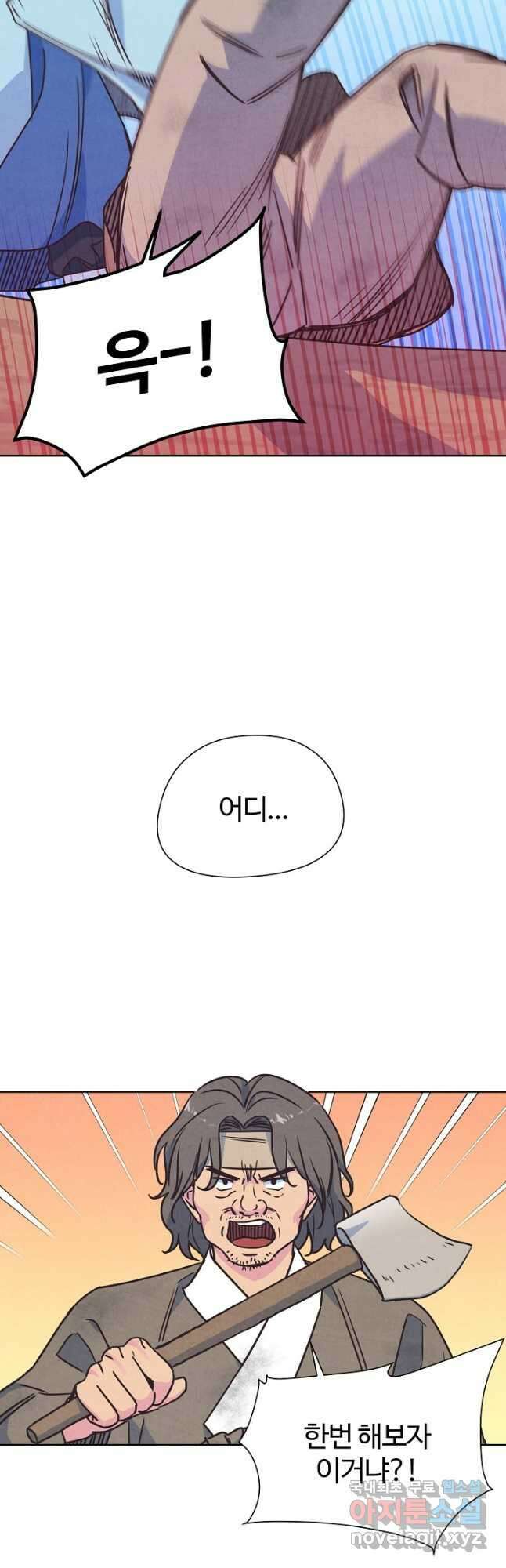 러브 WiFi-궁 47화 5