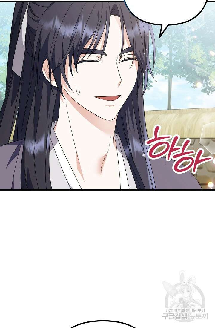 꽃잎을 여미다 6화 9
