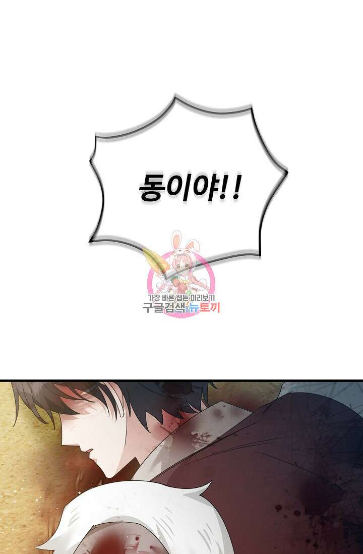 꽃잎을 여미다 13화 1