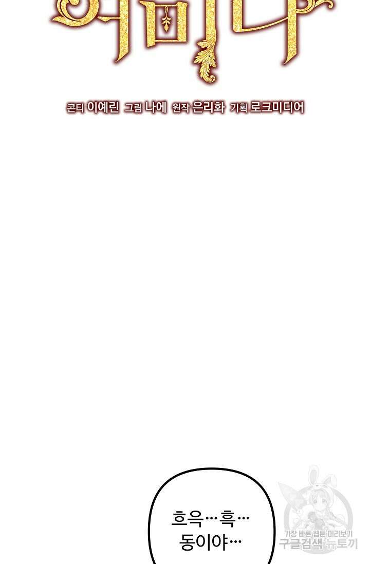 꽃잎을 여미다 13화 10