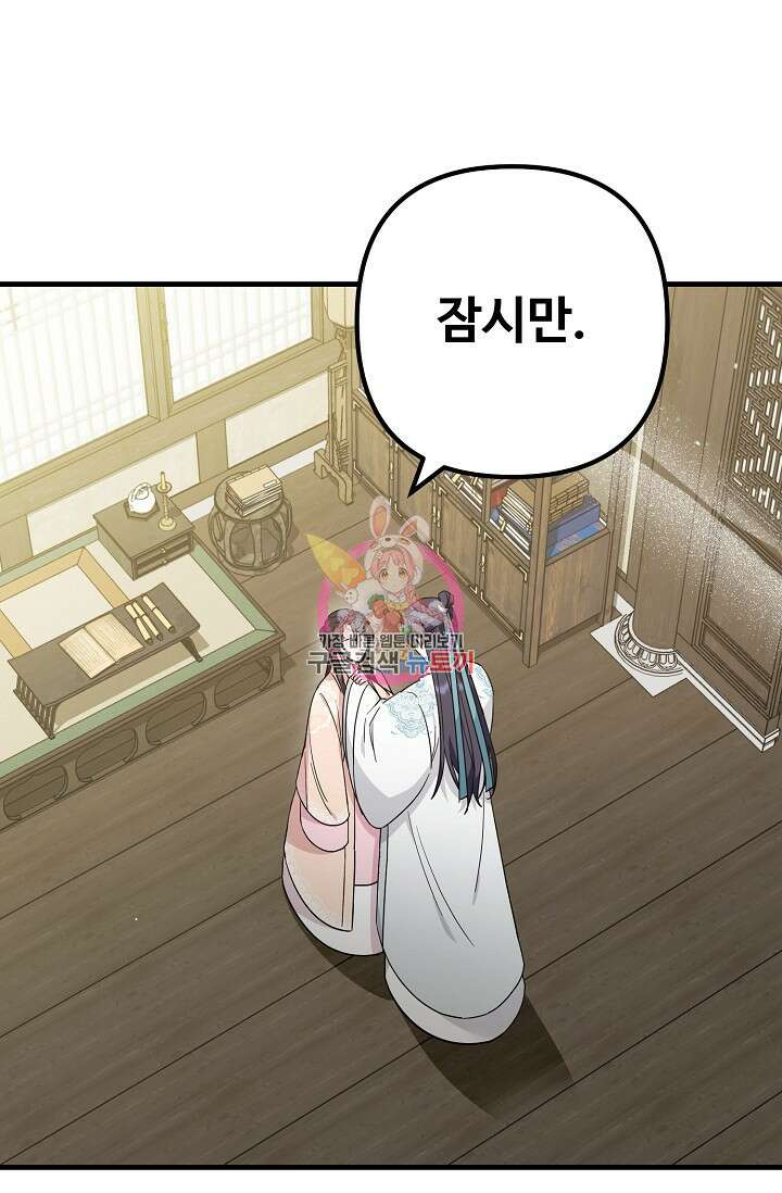 꽃잎을 여미다 20화 1