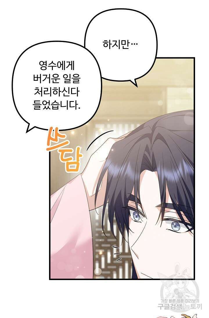 꽃잎을 여미다 20화 6