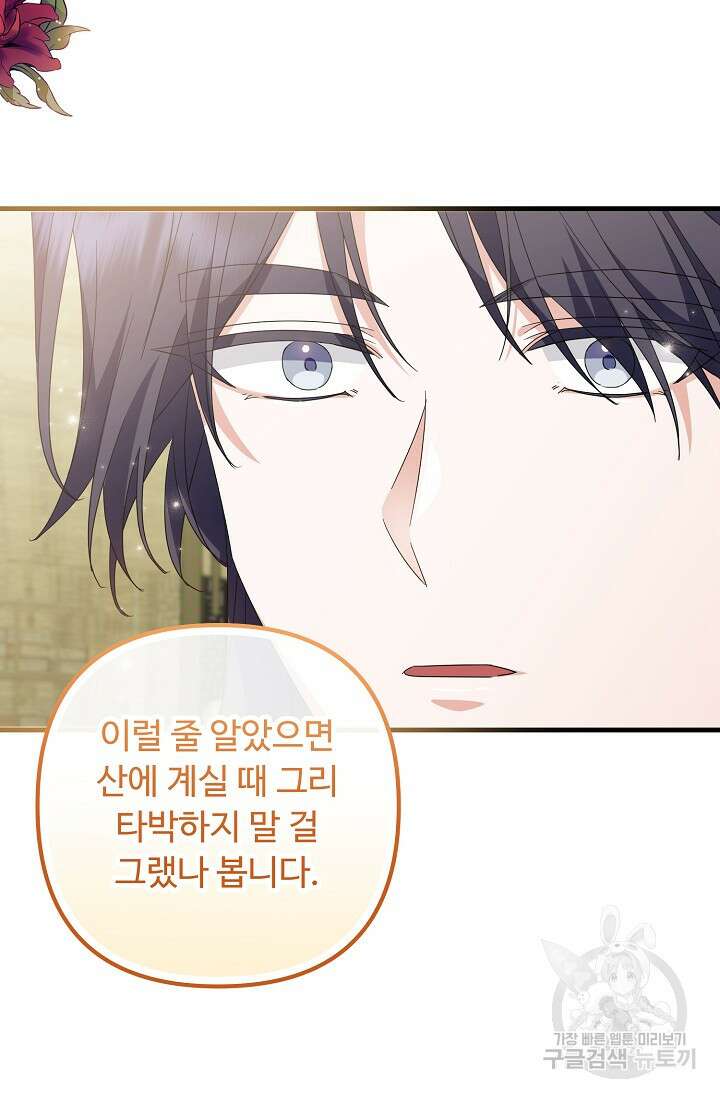 꽃잎을 여미다 20화 8