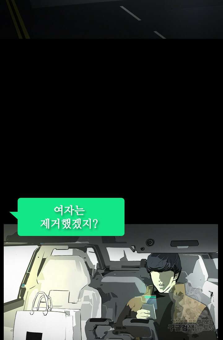 타임리스 16화 2