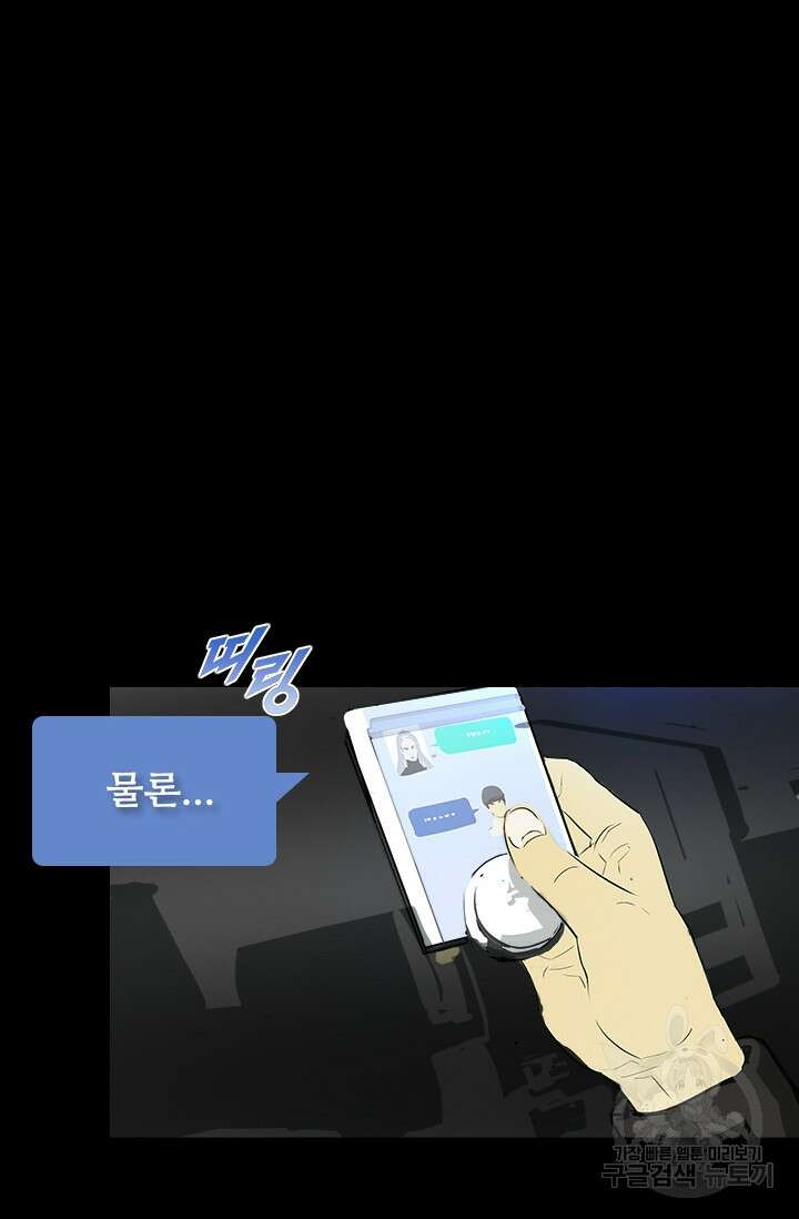 타임리스 16화 4