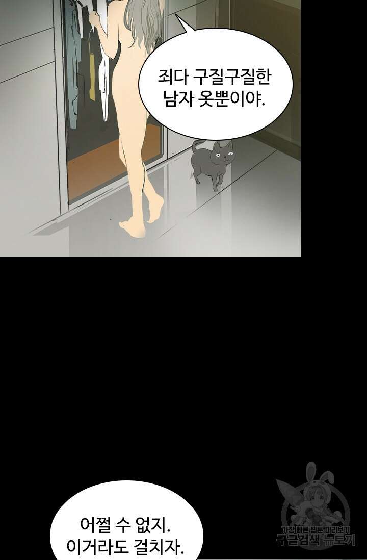 타임리스 16화 11