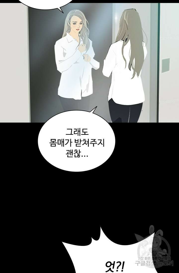 타임리스 16화 13