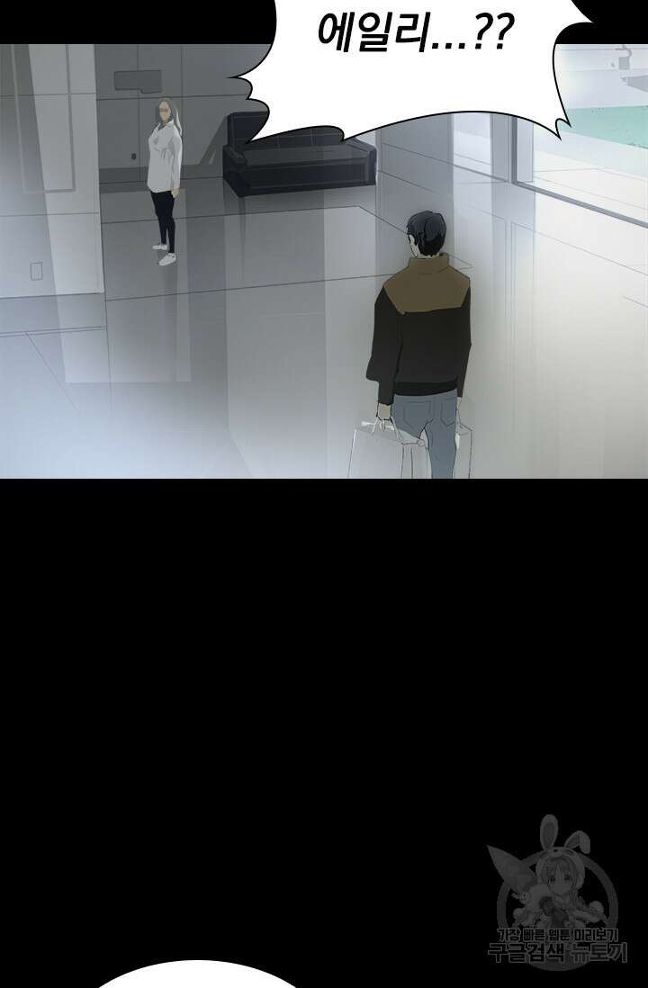 타임리스 16화 14