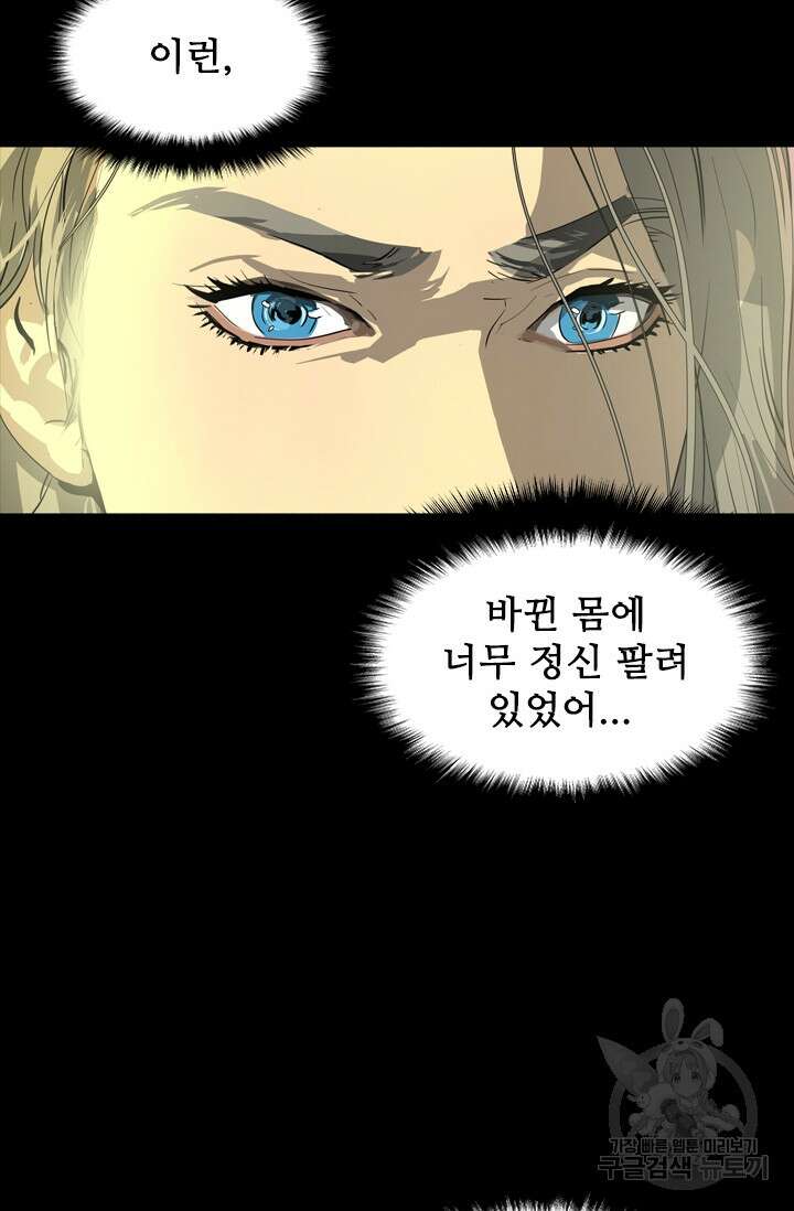 타임리스 16화 16