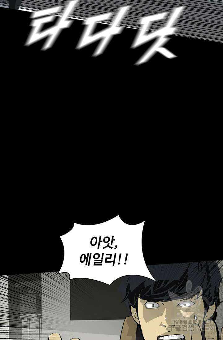 타임리스 16화 18