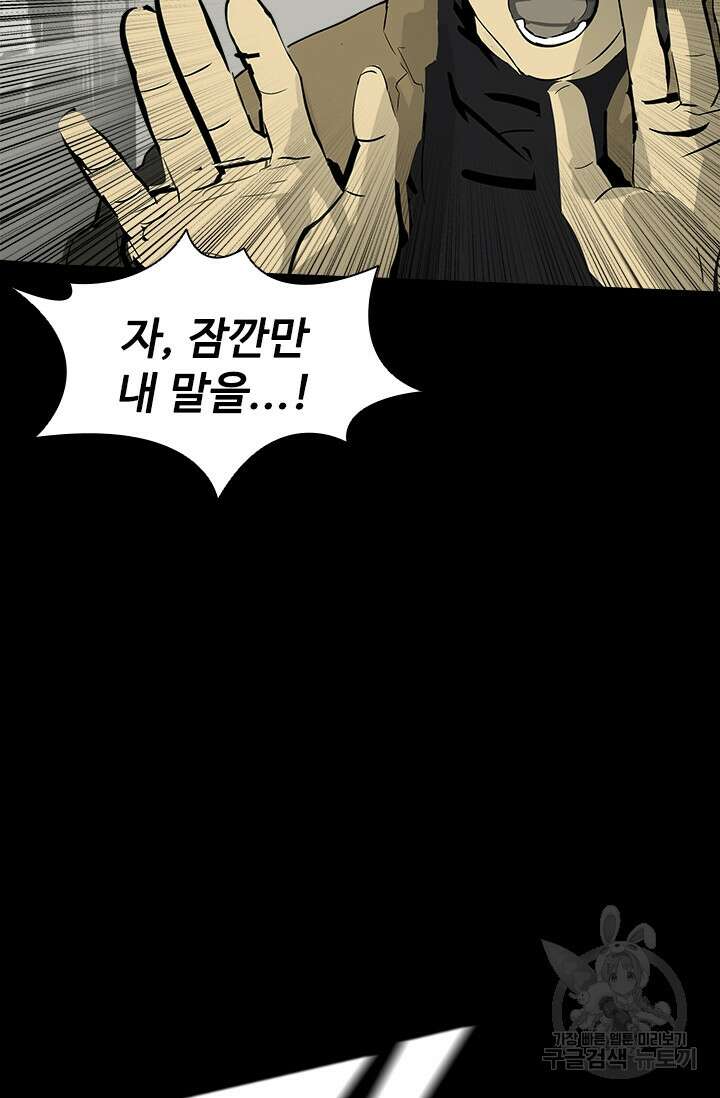 타임리스 16화 19