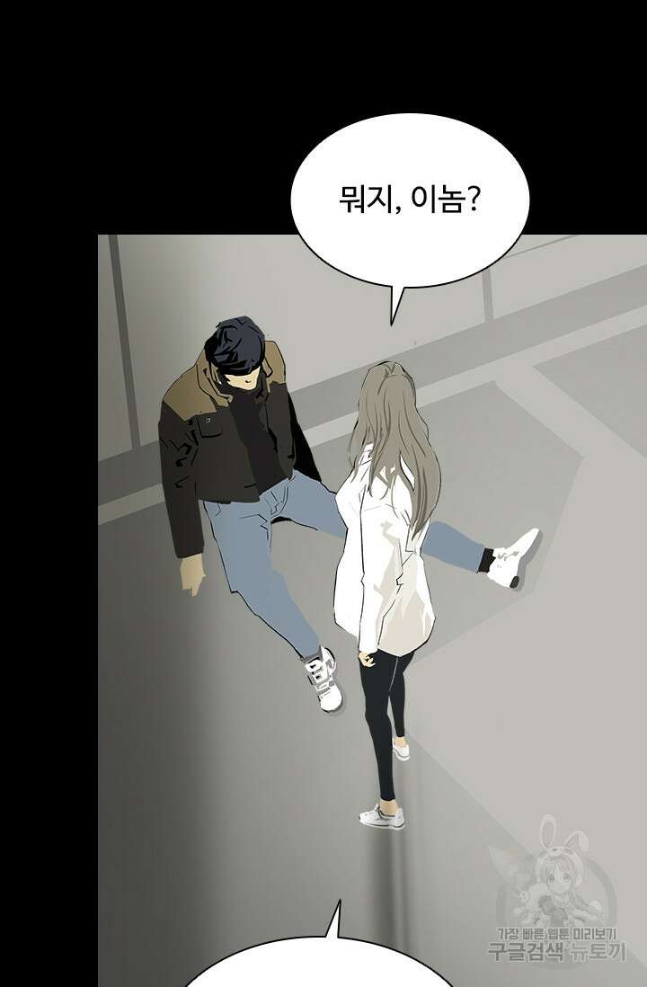 타임리스 16화 23