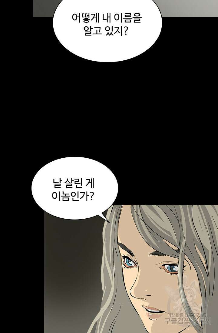 타임리스 16화 24