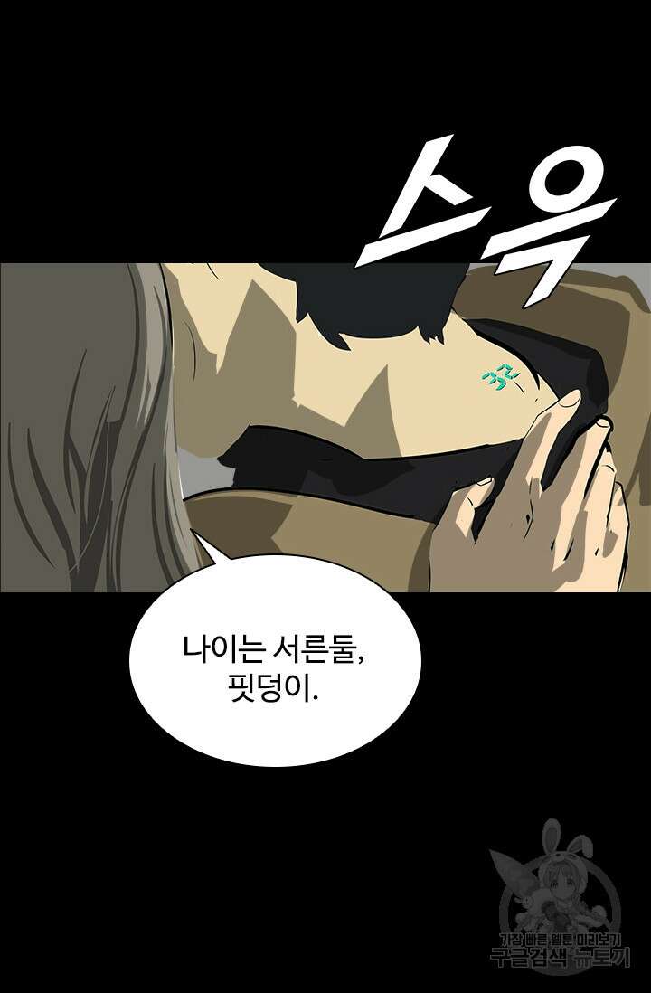 타임리스 16화 26