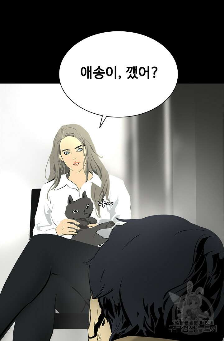 타임리스 16화 33