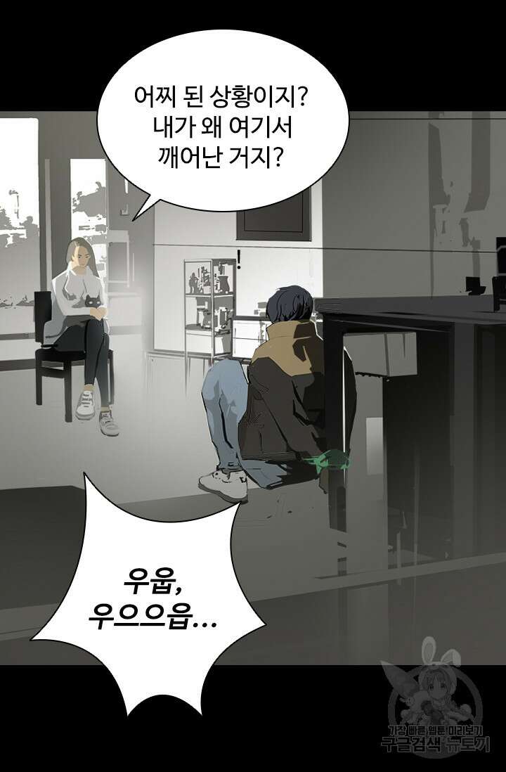 타임리스 16화 36