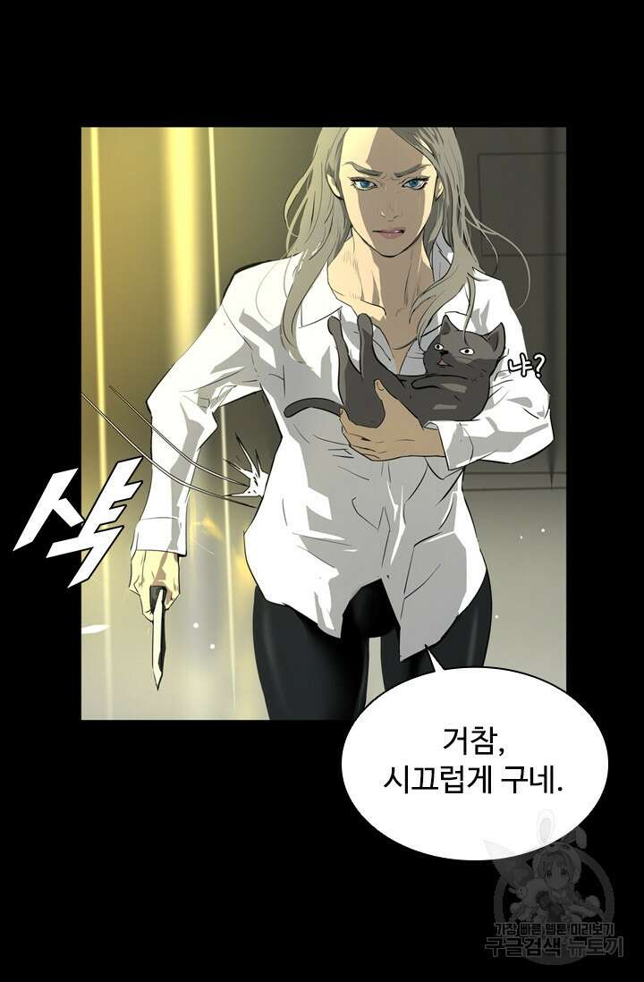 타임리스 16화 38