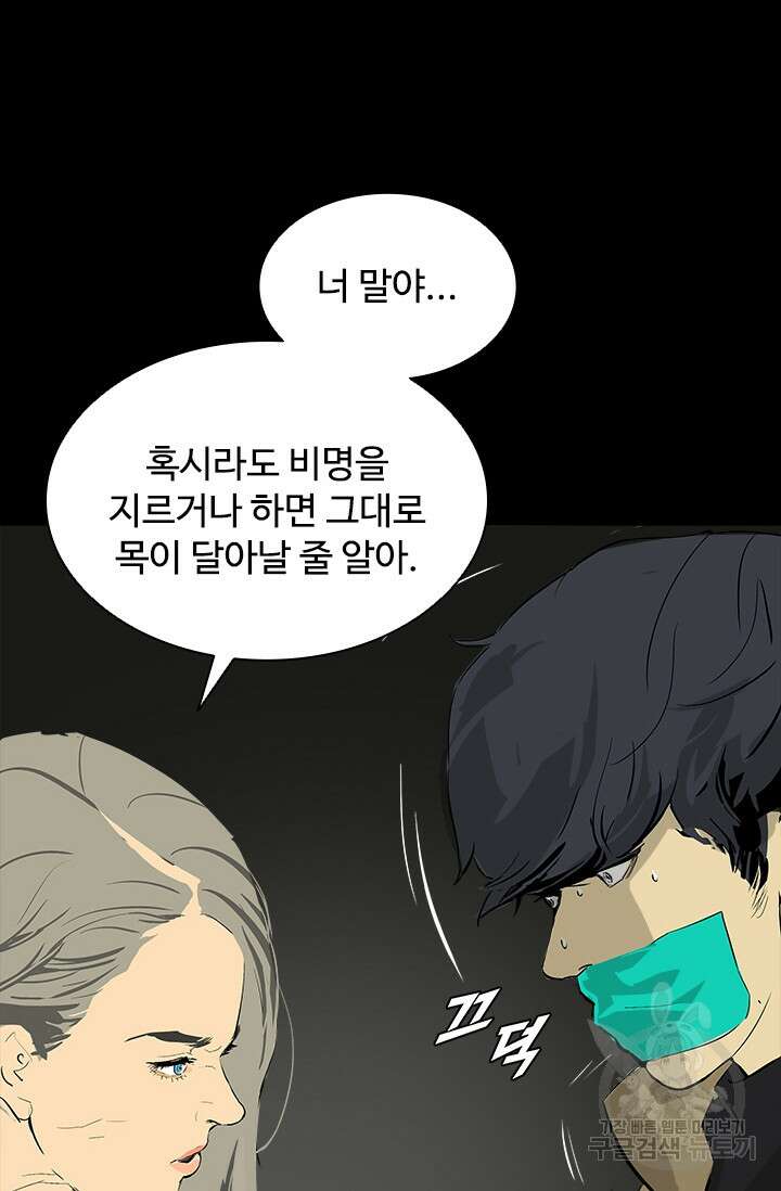 타임리스 16화 39