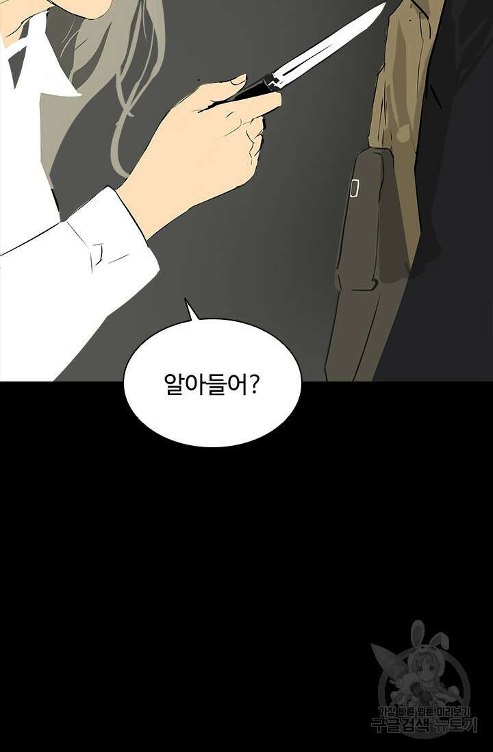 타임리스 16화 40