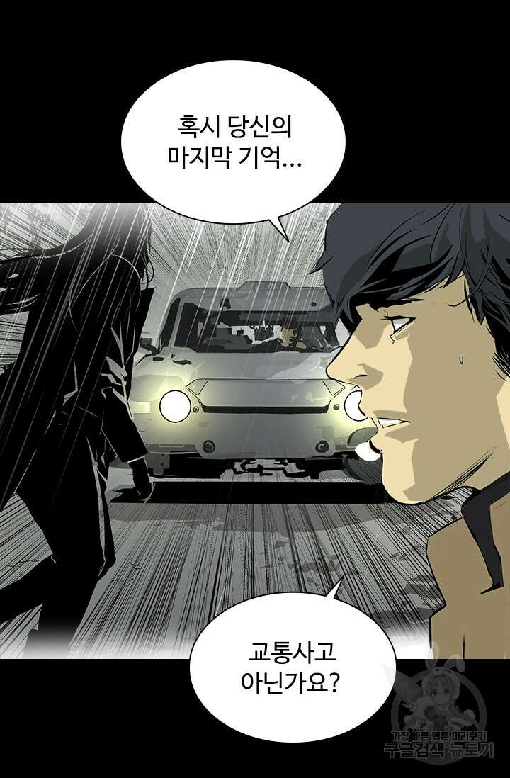 타임리스 16화 44