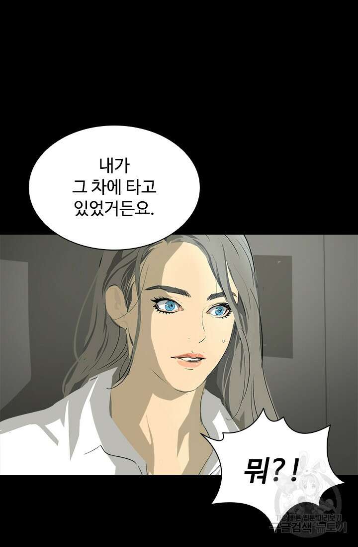 타임리스 16화 45