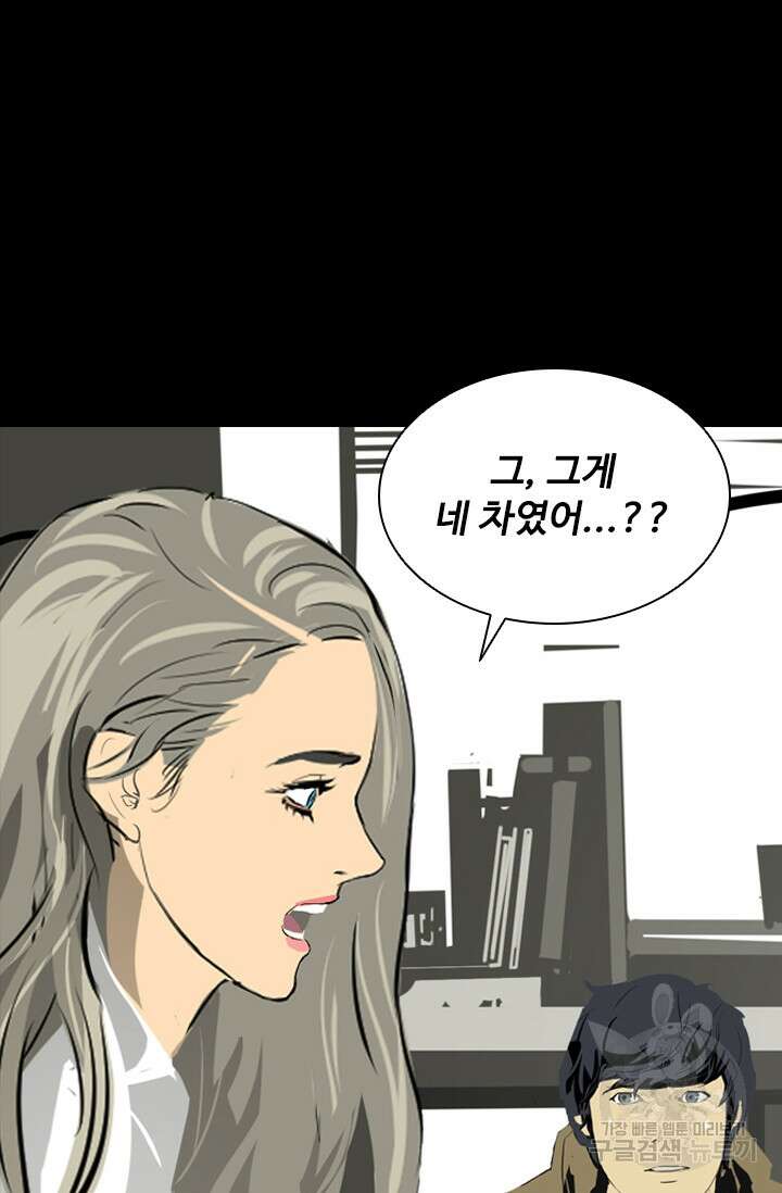 타임리스 16화 46