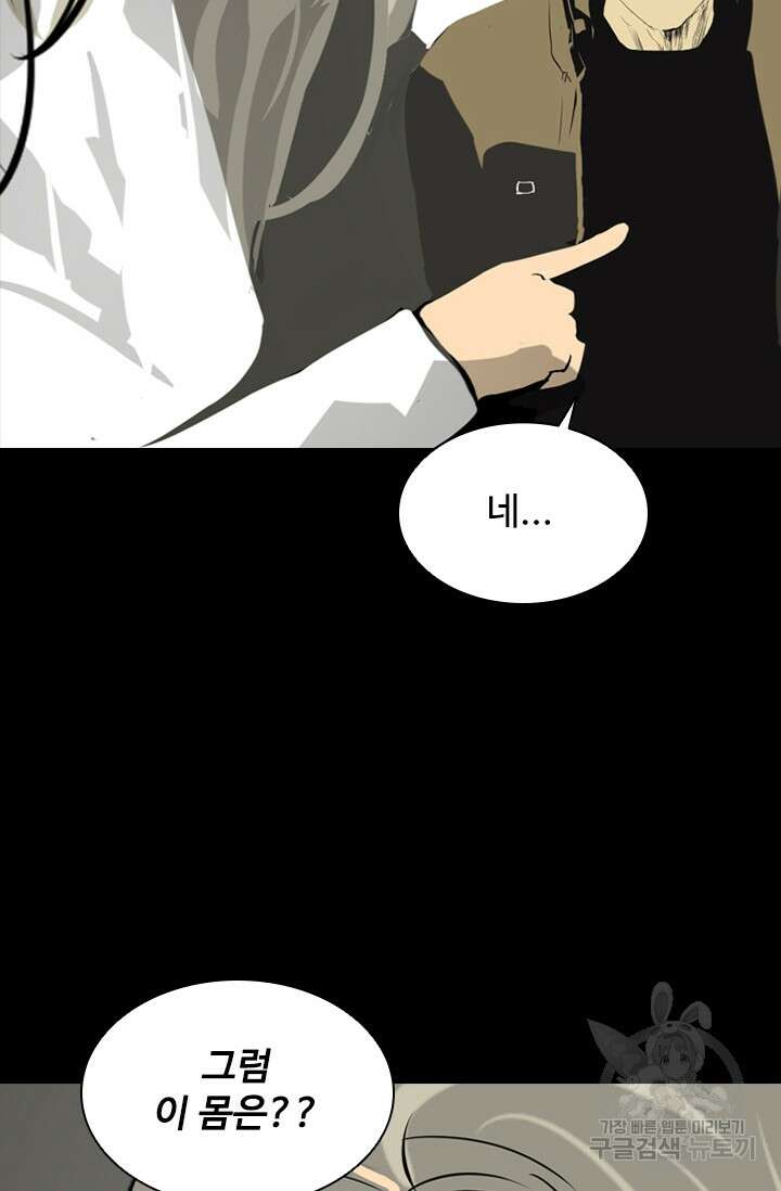 타임리스 16화 47