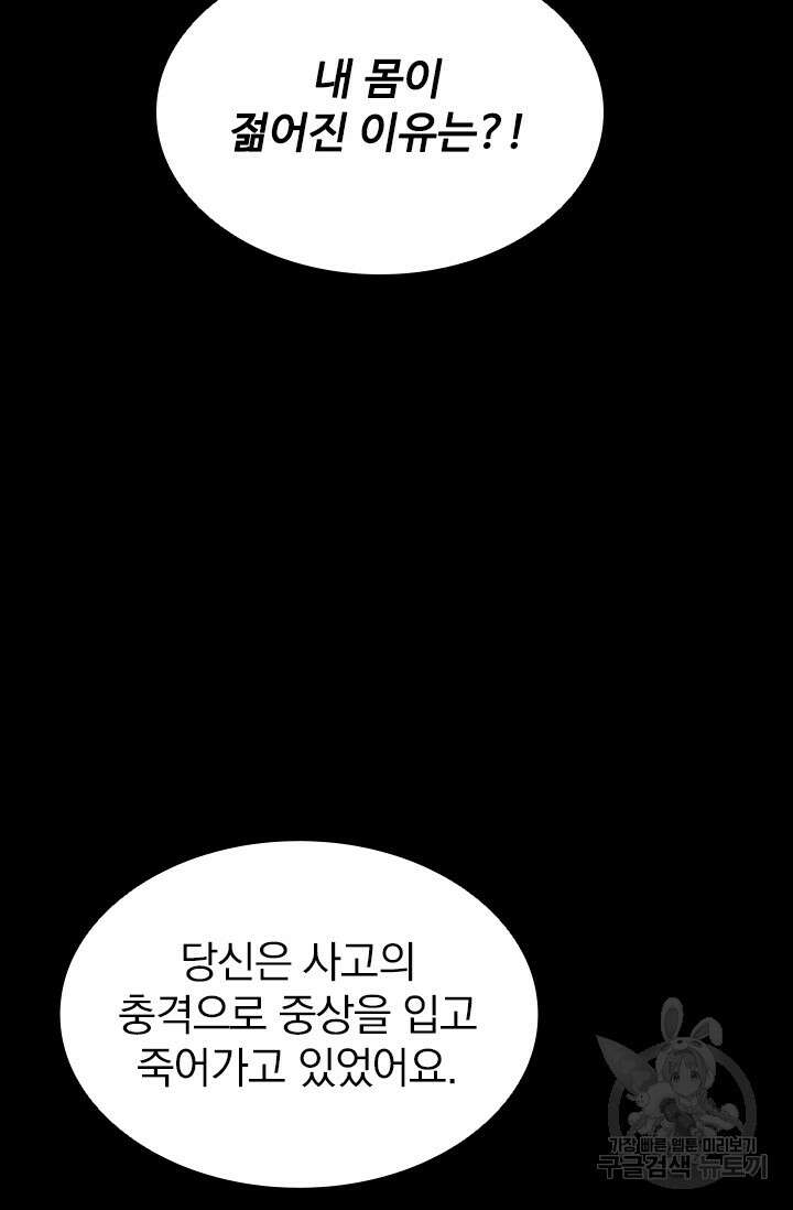 타임리스 16화 49